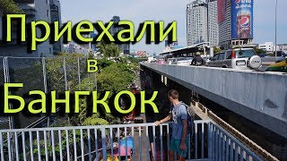Шопинг в Банкоке | Жилье и транспорт | с Ко Чанга в Банкок