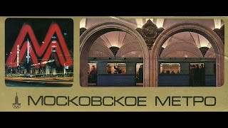 Trainz Simulator 2012 Замоскворецкая линия