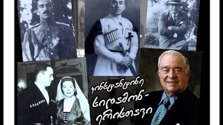 ამერიკაში ქართველი ემიგრანტები - Georgian Immigrants in America