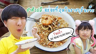 [54] ได้กินแล้ว “ ยำหัวปลี “ นะจ๊ะ ดอกของต้นกล้วย อร่อยจริงๆ : โอปป้า อยู่ที่บ้านนอก▕   RYUNTIME