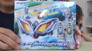 じっくり紹介!!【ウルトラマンジード】DXウルトラゼロアイNEO