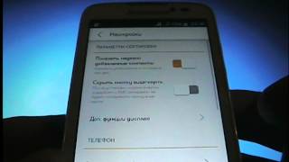 Менеджер контактов Проводник  для Lenovo