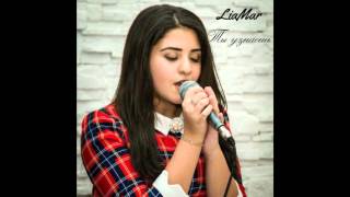 LiaMar - Ты узнаешь