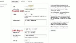 Перевод денег с Qiwi кошелька на Яндекс деньги