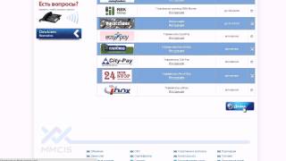 Пополнение счёта в Index TOP 20 в Forex MMCIS Group