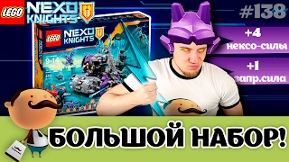 LEGO NEXO Knights 2017: 70352 Мобильный штаб Джестро - Обзор набора!