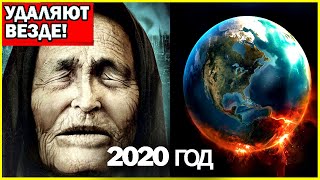 ?ВАНГА 2020: ТОЛЬКО РОССИЯ СПАСЁТСЯ! ПРЕДСКАЗАНИЕ НА 2020 ГОД! РОССИЯ, УКРАИНА, США.