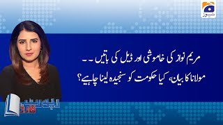 Report Card | Deal Ki Baten | 17th February 2020