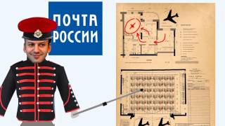 ПОЧТУ РОССИИ РАЗВОРУЮТ И ЗАКРОЮТ!