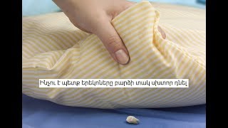 Ինչու է պետք երեկոները բարձի տակ սխտոր դնել