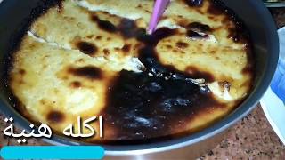 طريقة عمل البطاطا بالبشاميل رووووووعة وباقل المكونات