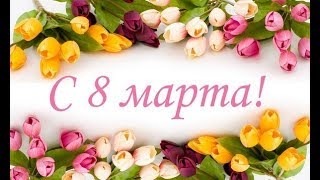 8 марта 2019. ? Подготовительная группа детский сад "Премьер".