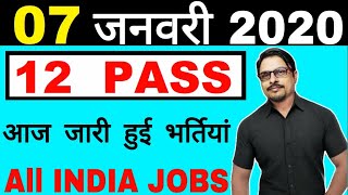 12th Pass Government jobs 2020 || Today Latest Govt Jobs 07 January || Rojgar Avsar Daily