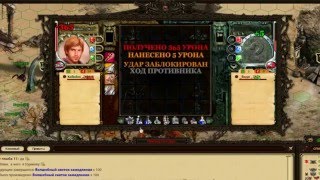Техномагия.  Солидор.  Бой с гномом 8 уровень