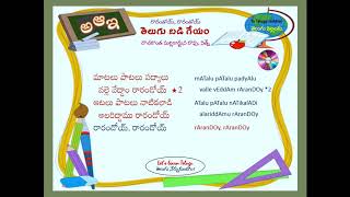 తెలుగు ఎన్నారైల పిల్లలని ‘తెలుగు నేర్చుకుందాం రండి’ అంటోందీ పాట!
