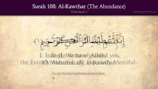 Quran: 108. Surah Al-Kawther (The Abundance): Arabic and English translation HD
