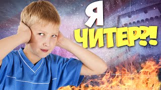 МАТЬ ЗАПРЕЩАЕТ ДИКОМУ ШКОЛЬНИКУ ИГРАТЬ В МАЙНКРАФТ! - Я ЧИТЕР!? (ТРОЛЛИНГ В CS:GO)