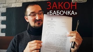 Балисонг и закон - оружие или запрещен к обороту? Нож бабочка открывашка - обзор