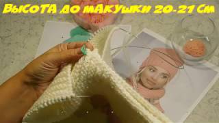 Вяжем шапку - шлем с манишкой. Мастер класс по вязанию шлема