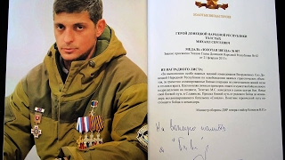 Герой ДНР Гиви (Михаил Толстых)