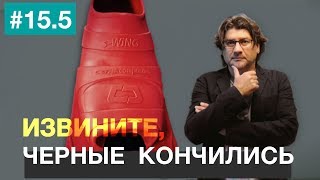 ?Новые галоши для фридайверов с фантазией