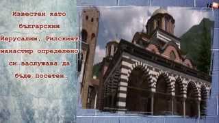10-те най-красиви места в България
