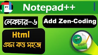 Add Zen Coding Plugin to notepad++: Download, install and use || Lecture:6