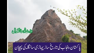 Sangla Hill District Nankana Sahib Punjab Pakistan