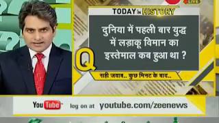 Zee News | DNA | Daily News Analysis | Latest Today