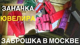 Заброшка в Москве. Подвал Заначка Ювелира!