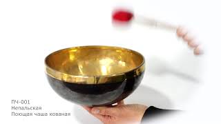 Поющая чаша кованая непальская ПЧ 01