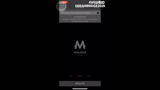 [드림브릿지]MIB코인 채굴 동영상 IphoneX Mining Video