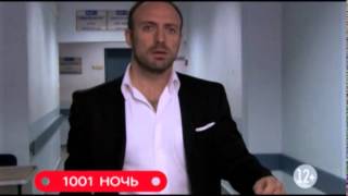 1001 ночь: новые серии!