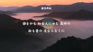 百人一首 / 全100首を一気に読める動画