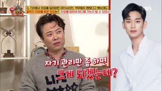 사람을 잘 못 알아보는 현철 (feat. 김수현 강제 무명시절 컴백) [옥탑방의 문제아들/Problem Child in House] 20200120