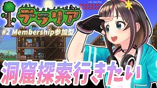 【Terraria # 2】いざ！洞窟探索｜#Kizuna_LIVE