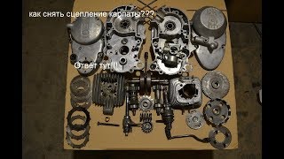 Разборка сцепления карпаты