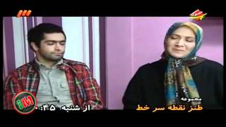 Noghte Sare Khat - نقطه سر خط Teaser