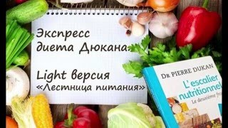 Экспресс диета Дюкана - вторник. Рецепты хлеба и желе.