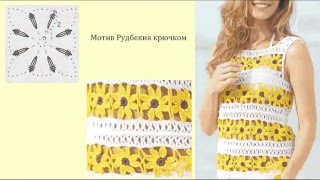 Квадратные мотивы крючком