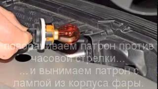 замена лампы указателя поворота рено дастер