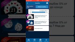 ЗАБИРАЕМ КЭШБЭК И ИГРАЕМ в 1xигры ПОЛНЫЙ РАЗВОД