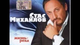 stas mihailov(холодно)+ Скачать песню MP3+Текст песни