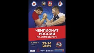 ЧР-2018 Женщины. Левая рука. Армрестлинг.