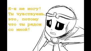 [DreamXCross 1часть][Дрим+Кросс][X-tale+Dreamtale][Undertale comic][Андертеил комикс][rus]