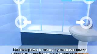 Душевая Штора МЕТАКАМ mp4