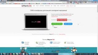 Как установить Moguta CMS на хостинг Mchost