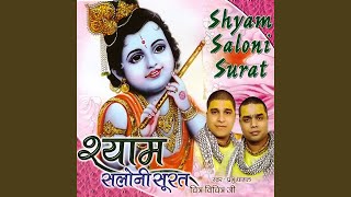 Shyam Tere Kirtan
