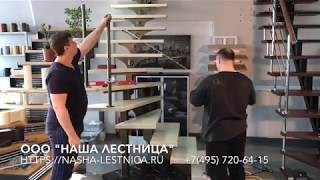 Монтаж лестницы на металлическом каркасе СУПЕР-ЛАЙТ