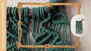 Панно макраме Листья  _ мастер класс _ репсовые узлы